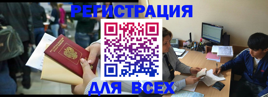 прописка для военкомата в Галиче