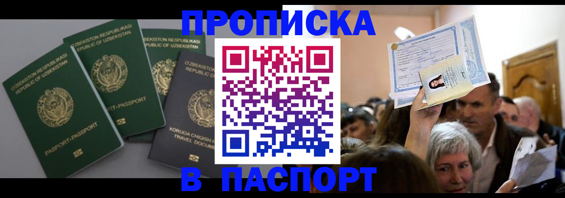 временная регистрация 2025 в Галиче