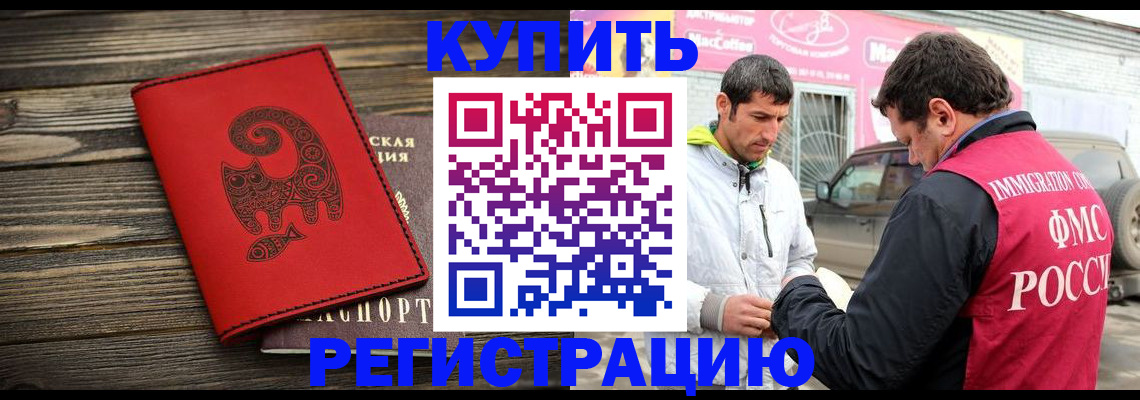 временная регистрация купить в Галиче